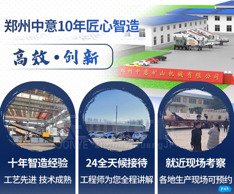 建筑垃圾處理設備廠家.jpg