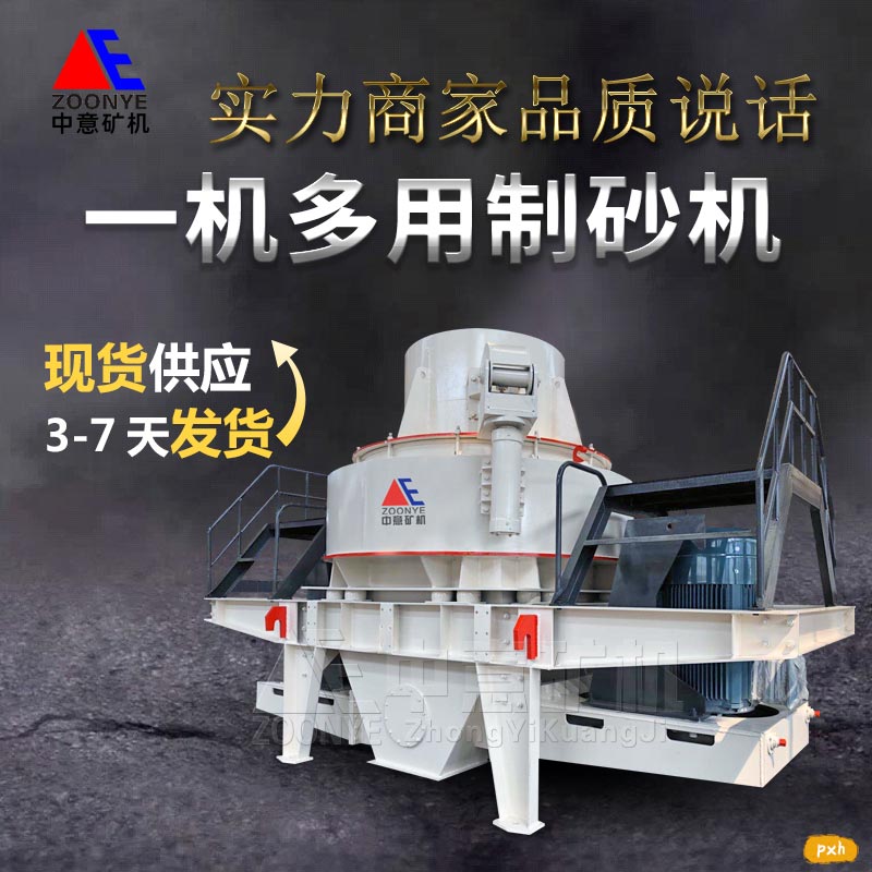 安山巖制砂機.jpg