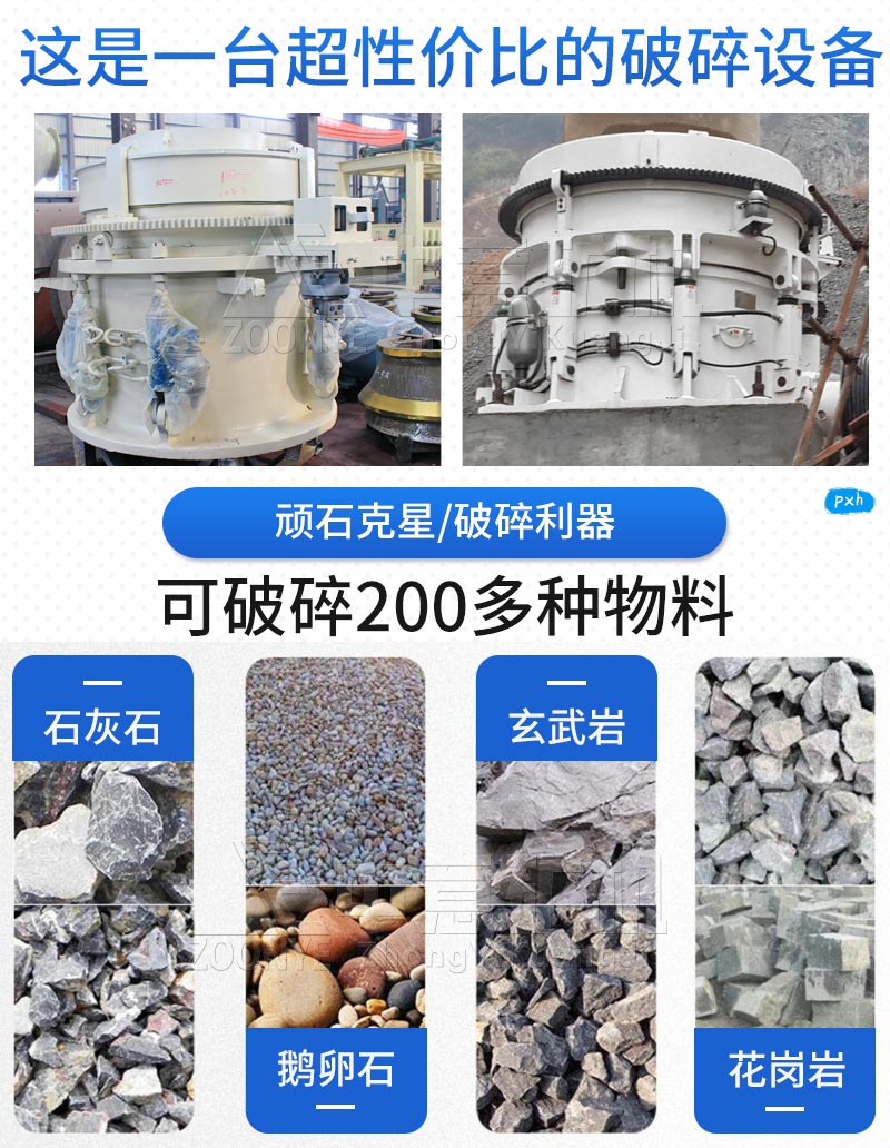 底部單缸液壓圓錐破碎機特點.jpg