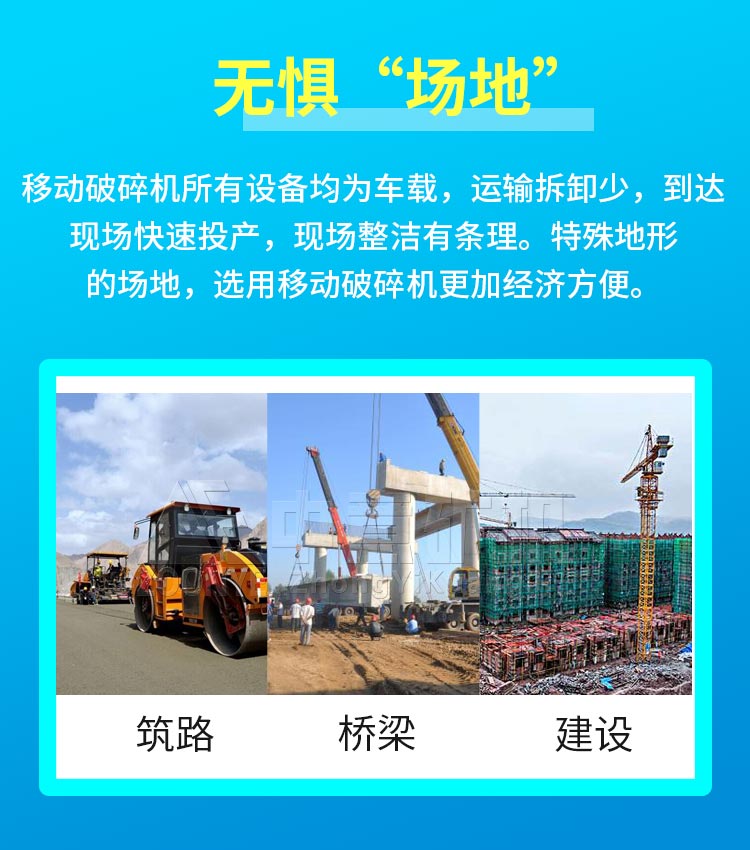 移動石頭破碎機(jī)適應(yīng)范圍.jpg
