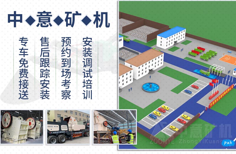 中意廠(chǎng)家