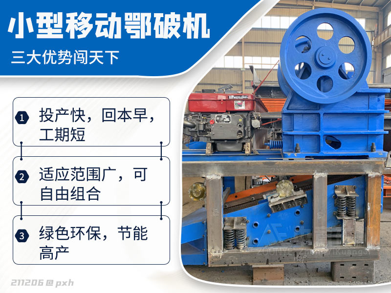 柴油驅(qū)動移動鄂破機(jī)性能優(yōu)勢.jpg
