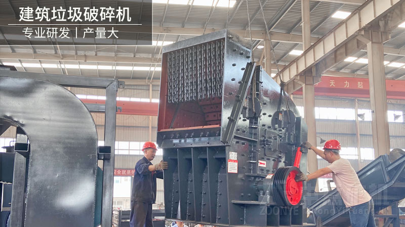 建筑垃圾專用破碎機.jpg