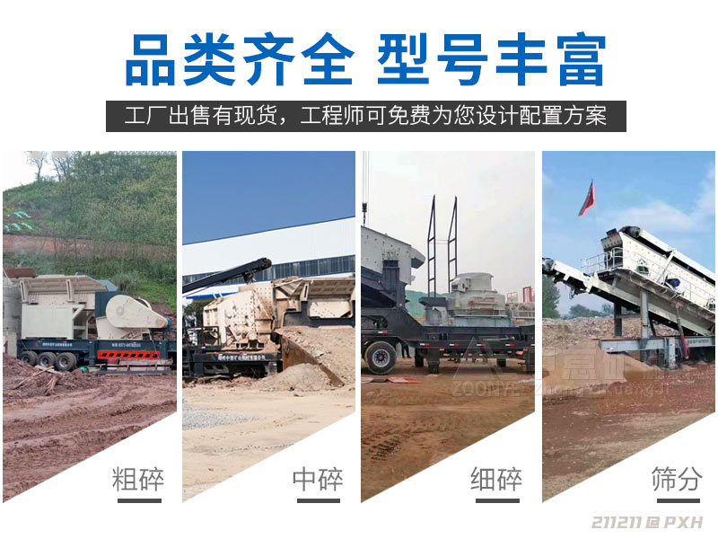 移動破碎機結構組成.jpg