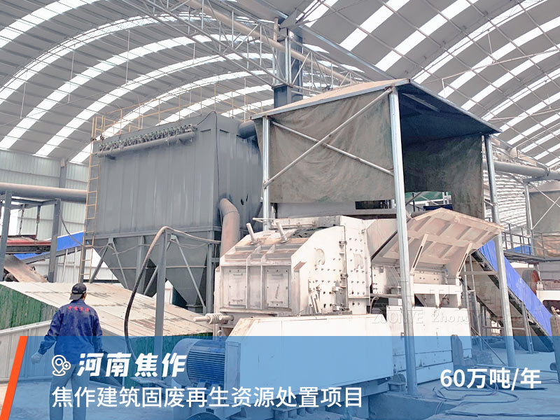 河南反擊破碎機現(xiàn)場.jpg
