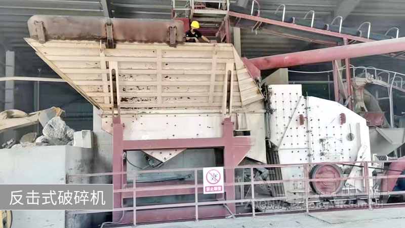 建筑垃圾破碎機(jī).jpg